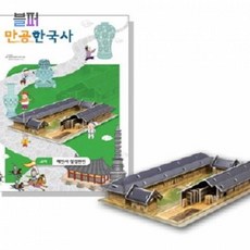 스마트클라우드 퍼즐 만공한국사 고려 해인사 장경판전 종이퍼즐 3D퍼즐