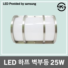 LED 하프 벽부등 벽등 벽조명 실외 인테리어 계단등 외벽등 주마등 포인트 디자인 외부벽등 창살 현관 북유럽 카페 모던 야외등 경관조명 정원등 복도 베란다 실버 삼성칩 25W, 01.실버 주광색