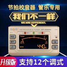 기타 우쿨렐레 바이올린 튜닝 조율기 뮤즈도묘다전조교음기MT-4000W관악대피리조음기호이스, 01 전조식 습음집게+이어폰+악보집게+금천
