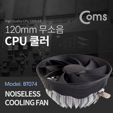 BT074 Coms 쿨러 CPU / 120mm / LGA 1155/1150/775 / AMD FM2/FM1/AM3/AM2+/AM2, 상세페이지 참조, 상세페이지 참조