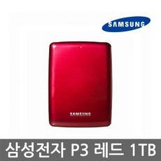 삼성전자 P3 Portable 1TB 외장하드 레드