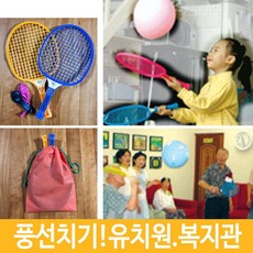 (YouSign)+인기상품득템각유아체육%유치원%교구%풍선놀이%라켓%풍선2개%미몽이신상발송:Y21s7l3+J80h9n:F57v+384DR