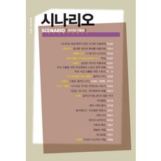 각본