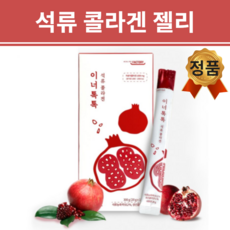 스페인산 저분자 피시 콜라겐 어린콜라겐 젤리 스틱 이너 뷰티 COLLAGEN 20대 30대 40대 50대 60대 여성 여자 에게 좋은