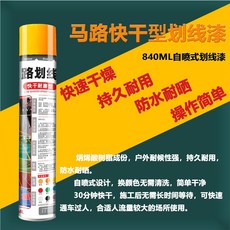 주차선스프레이