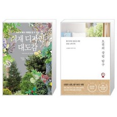 식재디자인