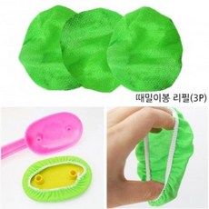 BBC978704등밀이/ 리필타올/ 때수건 리필3P/ 때밀이봉, 때밀이봉리필 3P