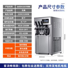 업소용아이스크림기계