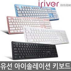 아이리버 IR-K2000 저소음 유선키보드 + 키스킨, 화이트, 선택_ 본상품선택