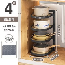 LOVFIR 후라이팬 정리대 높이조절 받침대 스탠드 냄비 거치대 선반 2단 3단 4단 5단,