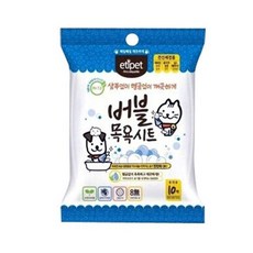 반려동물용품 에티펫 버블 목욕시트 휴대용 10매