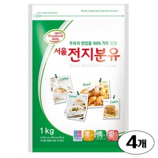 서울우유 전지분유, 1kg, 4개