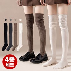 토이앤스티치 가성비 1+1+1+1 베이직 무지 셔링 롱 니삭스 양말 4종세트 이앤스티치 가성비 1+1+1+1 베이직 무지 셔링 롱 니삭스 양말 4종세트