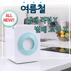 루펜음식물처리기