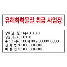 유해화학물질초기대응책자