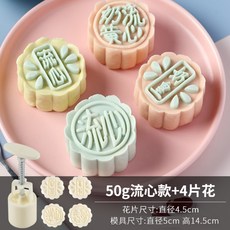 월병 화과자 스탬프 틀 도장 세트 다양한 디자인 꽃 캐릭터 30종, 하트형 50g+4 꽃