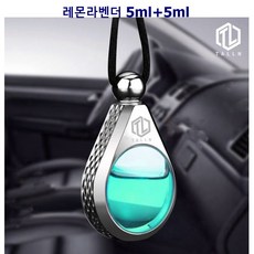 차량용 룸미러 방향제 물방울 레몬라벤더 5ml+5ml