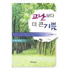 베드로전서강해
