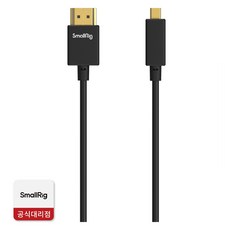 스몰리그 울트라 슬림 4K HDMI 케이블 35cm D to A, 1개 1개