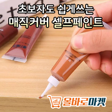 목재흠집 보수용품 인기 순위