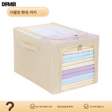 DFMEI 도톰한 가정용 옥스포드 수납함 접이식 의류정리 바구니 PVC 방습 가시 백납상자 직각, 카키(더블윈도), 킹사이즈 56L(53*35*30cm), 1개