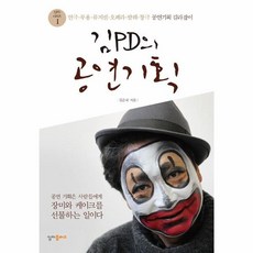 김피디의공연