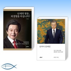 허경영책