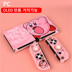 닌텐도커비케이스