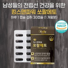 킹스파머스