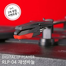 LP턴테이블 재생바늘 LP 플레이어 바늘교체 전축바늘 2개세트, 재생바늘 WS-204
