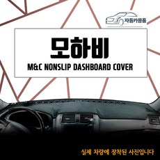 모하비신형개조