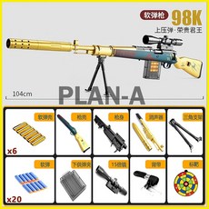 배그 저격총 kar98k 카구팔 모신나강 장난감총 에땁 너프건 저격총 남자초등학생선물 배틀그라운드, F