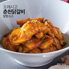 조무락닭갈비