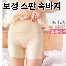 안말려올라가는속바지