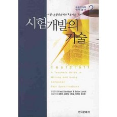 대한민국의시험
