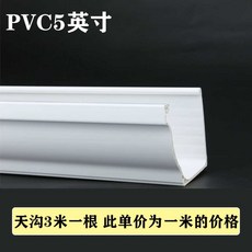 PVC처마 빗물받이 배수관 지붕 물받이 판넬 물받이 홈통 빗물길 파이프, 1개 - pvc판넬