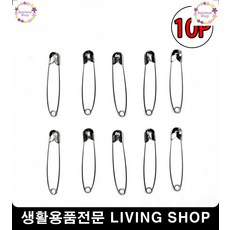 패션옷핀 인형브로치 큰옷핀 택고리 10개입 옷고정핀 실버옷핀 녹방지 대형
