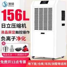 산업용제습기80평형1등급