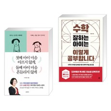 첫째둘째유모차