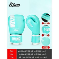 복싱 글러브 권투 10온스 12온스 격투기 스파링 위닝, 민트, 1개