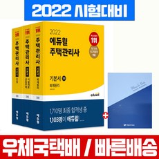 에듀윌회계원리