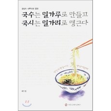 사투리의맛