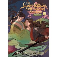 The Scum Villain's Self-Saving System: Ren Zha Fanpai Zijiu Xitong (Novel) Vol. 2, Seven Seas
