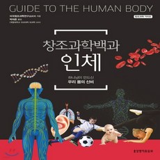 창조과학백과세트(양장본hardcover)(전3권)