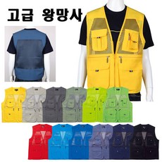 남녀공용여름조끼