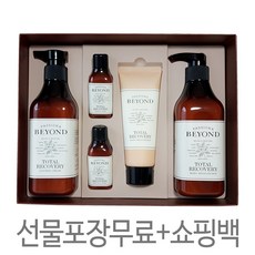 비욘드그랜드세트