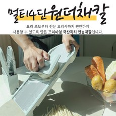 어남선생요리도구