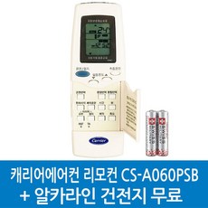 CS-A060PSB CS-A060PS CS-A060A, 1개, CS-A060PSB-42KG3A5802