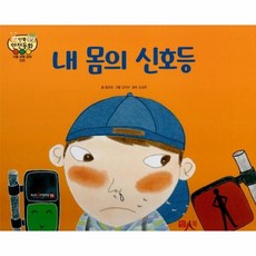 인북안전동화