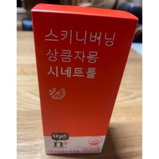 스키니버닝시네트롤
